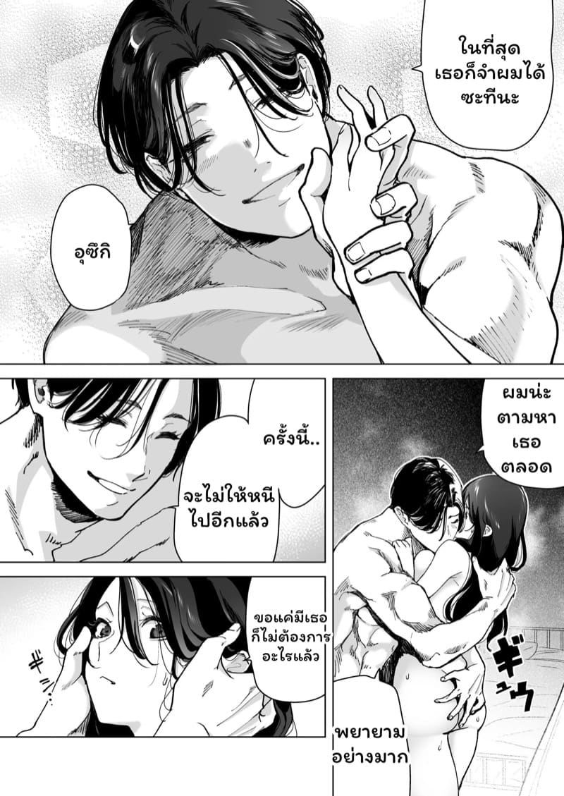 จำเลยรัก 3 จบ